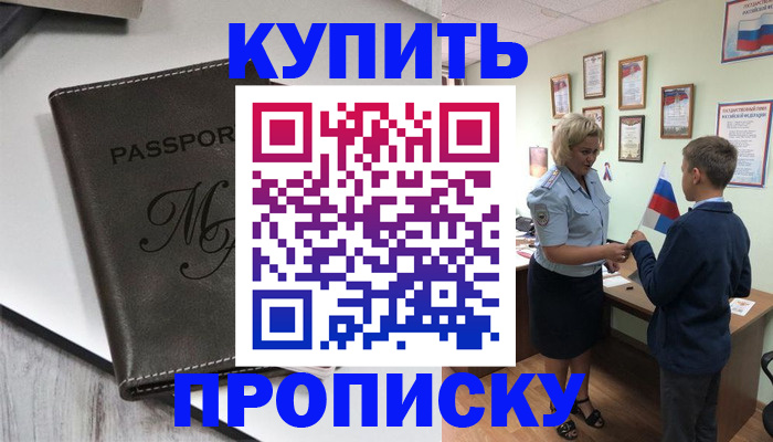 прописка гарантия в Очёре